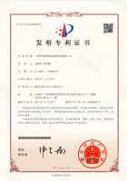 環(huán)氧樹脂乳液綠色工藝專利
