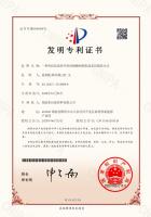 有機(jī)硅改性涂料專利