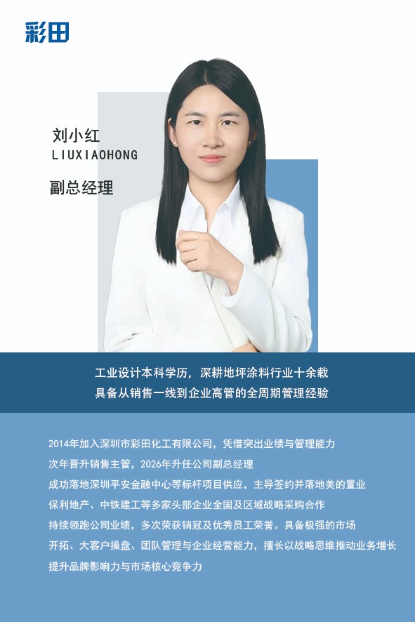 劉小紅