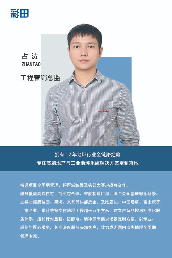 占濤