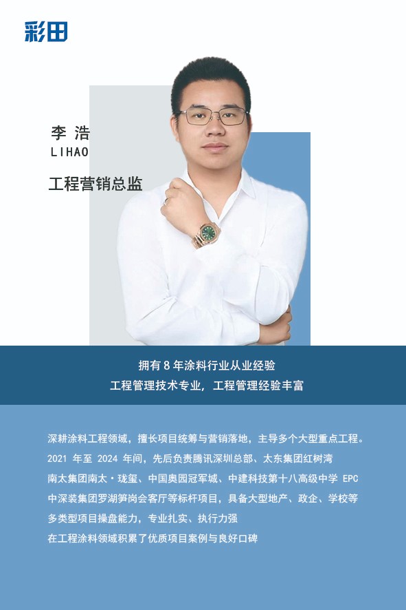 李浩
