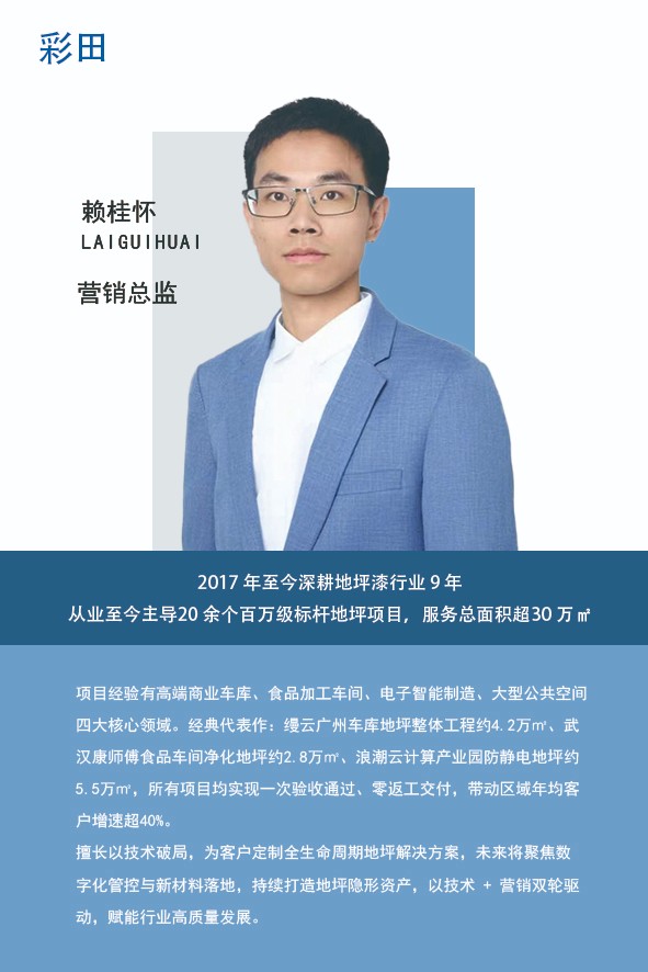 賴桂懷